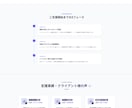 課題を解決する高品質高機能なSPA・LP作ります デザイン×高度な技術力で、ビジネスを加速させるWeb制作 イメージ5