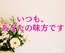 モヤモヤ・生き辛さカウンセラーが解消します HSP・仕事転職・失恋・生き方・ペットロス・セルフラブ イメージ3