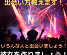 彼女が出来て女友達が増える！？出会う方法教えます 出会いはファーストインプレッションで全てが決まる！ イメージ1