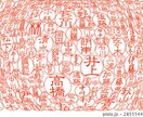 あなたのお子さんに縁起の良い名前を提案します 自分の子に幸せになって欲しい方！どんと来いです！ イメージ1