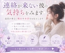 連絡が来ない彼の気持ちをみます 返信が来ない理由や本音をお伝えします イメージ1