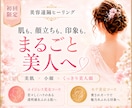 初回限定価格☆極上の美容遠隔ヒーリングします 実績7千名♪プロもお忍びでリピートする本格美容ヒーリング イメージ1