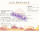 今年行くべき！あなたの最強パワースポット鑑定します 2026年 あなたの運氣を上げる神社を鑑定 イメージ2