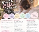 誰にも言えない悩み、なんでも聞きます 恋愛・友達・学校・仕事・日常のモヤモヤなどお気軽にどーぞ‼︎ イメージ1