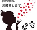 異性には聞けない性の悩みお聞きします 気軽な相談からディープな内容まで幅広く受け付けます ★ イメージ1