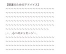 近年の運命│転機や変化、運の流れを鑑定します 文書鑑定。気になる事の今後はどうなるのか知り、明朗な道へ。 イメージ9