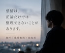 誰にも言えない関係の苦しさを人生レベルで整理します 離れたい、でも離れられない。その迷いの奥にある構造を言語化 イメージ2