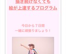 初心者向けに簡単に描ける絵の描き方をまとめています 家で簡単に絵を上達させたいあなたへ イメージ2
