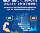 即効性！グーグルでより高いランキングを目指します ドメイン評価の高いDRとURL評価の高いURバックリンク作成 イメージ1