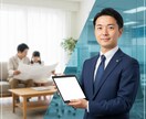 住宅ローンで人生詰まない』住宅ローンの選択します 『住宅ローンで人生詰まない』ための住宅ローンの選択 イメージ1