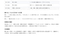 塾で使える資料読み取り作文の授業教材を作ります 問題２問・模範解答・採点基準・50分の授業案 イメージ7