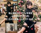 コスプレ写真を2.5次元の極上品質へ加工します 歴20年のプロ技術×最新AIで世界観を再現する背景合成を提供 イメージ1