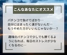 プロも使っているパチンコ立ち回り術を全て継承します ギャンブルは運だと思っていませんか？戦略次第で攻略は可能です イメージ2