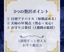 日別アドバイスで毎日応援！夫婦でハッピー届けます 500円でプチ贅沢！夫婦が占う7日分のたっぷり日別メッセージ イメージ3