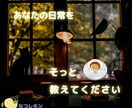 眠れないときの夜更かしのお供になります 深夜、誰かと話したい、そんなときの話し相手になります！ イメージ1