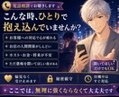 夜職・風俗の悩みを安心して話せます 誰にも言えない愚痴や不安も偏見なくお聴きします イメージ2
