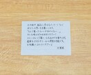 色々代筆｜文章作成OK・即日相談可・秘密厳守します 字に自信がなくても大丈夫。伝えたい気持ちをしっかり形にします イメージ1