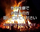 性でお悩みの方…お話お伺いします チャット形式で話してみませんか？ イメージ2