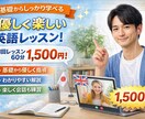 勉強が苦手な人向け｜優しく寄り添い、英語を教えます 小中高校英語のオンライン家庭教師【初回1500円】 イメージ1