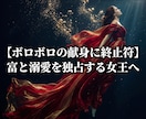 ダメンズの搾取を粉砕し富と愛の主導権を奪還します お金も心も奪われる恋は終了。今度は彼があなたに尽くす番だ イメージ14