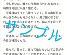小説や物語の執筆をお手伝い致します 物語の文章化、構成方法にお悩みの皆さまへ イメージ2