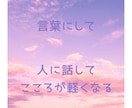 モヤモヤ・スッキリ！！まったり～♪お話聴きます 他では話せない事、話したい事、心がつっかえてる事聞きます！！ イメージ7