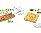 メニューのイラスト作成いたします カフェや居酒屋など様々なメニューのイラストを15枚描きます イメージ3
