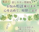 ただ聞いて欲しい、不安や不満など聞きます 日々考えているあなたの大切な思いに共感します イメージ1
