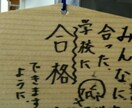 中学受験の悩み、相談に乗ります 首都圏で圧巻の実績を出した元中学受験屋が相談に乗ります。 イメージ1