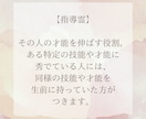 3ヶ月間の指針をあなたの守護霊様にお聞きします 〜心の羅針盤｜守護霊様が教えてくれる3ヶ月の過ごし方〜 イメージ6