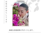ロマンスエンジェルカードであなたの恋愛占います オラクルカードリーディング／チャネリング／スピリチュアル イメージ2