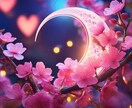 月の導きタロット占い✨二人の未来の行方を深く視ます ❤気になるあの人との今後を鑑定✨明るい未来へサポートします❤ イメージ3
