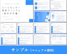 大企業での採用多数　本気のパワポ資料を作ります 外資戦略コンサルタントがパワーポイント資料を作成 イメージ6