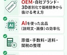 中国輸入×Amazon OEMのご相談のります 【EC歴10年】まずは無料メール相談から イメージ5