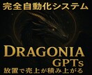 完全自動化システムで収益を増やす方法を教えます 副業/完全自動化システム/初心者向け／スマホ1台で完結 イメージ1