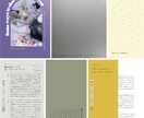ZINE・小冊子の表紙デザインします 初めてのZINE制作でも安心してご相談ください！ イメージ1