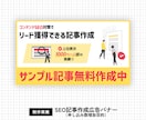 先着5件限定1500円！プロが売れるバナー作ります Web解析士が成果を設計！制作会社品質を特別価格で提供します イメージ10