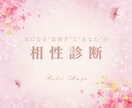 数秘術で、あなたとお相手の相性を読み解きます 気になるお相手との関係性を丁寧に読み解き、アドバイス イメージ1