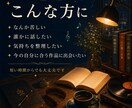 話し相手になります｜映画・音楽・小説を処方します 人と人との対話から今のあなたに寄り添う作品を一緒に探します。 イメージ2