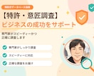 特許、意匠の権利化の可能性を調査をします あなたの特許、意匠が権利になるか調査します イメージ1