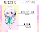 商用利用OK！ミニキャラのイラストオーダー承ります 立ち絵のミニキャラ可・キャラクターデザインも！ イメージ2