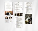 結婚式に！プロフィールWEBサイト作ります 特別なWEBサイトを作って最新ウェディングにしませんか？ イメージ4