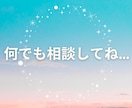 １分でも、ちょっとの事も、何でもOK♪相談のります 優しい聞き手が心の負担を軽減♪何でも話して、安心 &スッキリ イメージ4