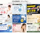 SNS・広告に使えるバナー画像を作成します ココナラ出品画像・ブログ・商品紹介にも対応 イメージ2