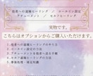 14種から選べるヒーリング♡アチューメントします 恋愛・浄化・癒し・直感・金運UP14種類から選べます⟡ イメージ4