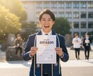 駒澤から新卒Amazon内定者がサポートします エントリーシートや企業選び等、さまざまな悩みに対応致します！ イメージ1