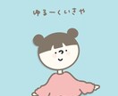 まるくてゆるいSNS用アイコンを作ります まるくてゆるいSNS用アイコンを描きます！ イメージ3