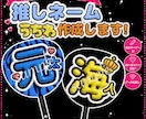 お名前うちわ作成します あなたの“推し”をもっとかわいく♡ イメージ1