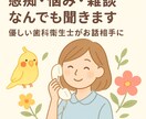 歯科衛生士✾あなたの気持ちにそっと寄り添います ❁ほっと心が軽くなる安らぎ空間❁ イメージ5
