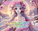 あなたの恋愛の悩み占います 霊視+タロットで誰にも言えないあなたの悩みスッキリしましょう イメージ1